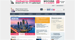 Desktop Screenshot of oprf.ru