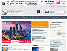 Tablet Screenshot of oprf.ru