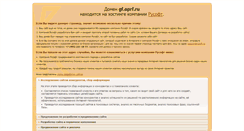 Desktop Screenshot of gf.oprf.ru