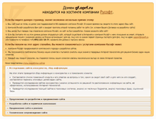 Tablet Screenshot of gf.oprf.ru