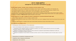 Desktop Screenshot of expo.oprf.ru